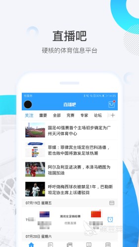 制定篮球交流计划以促进个人技能发展的方法_0