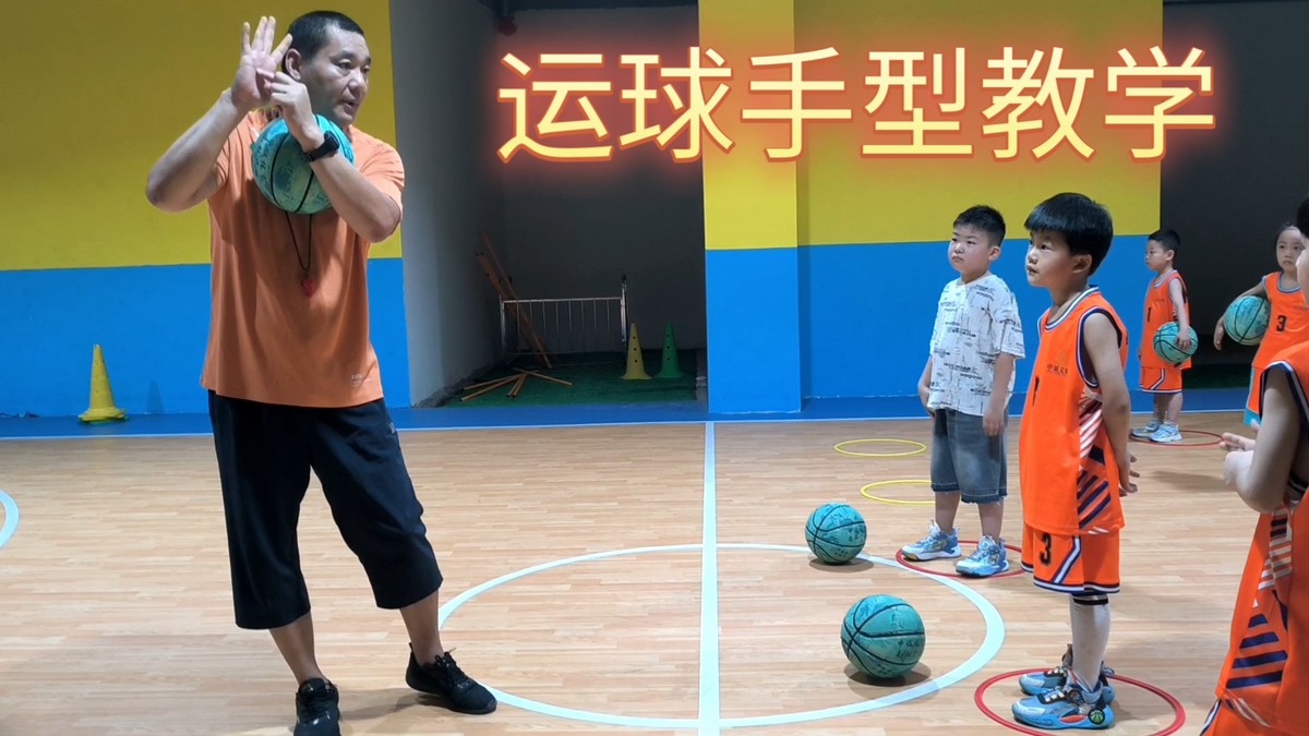 儿童篮球基本功训练初学者